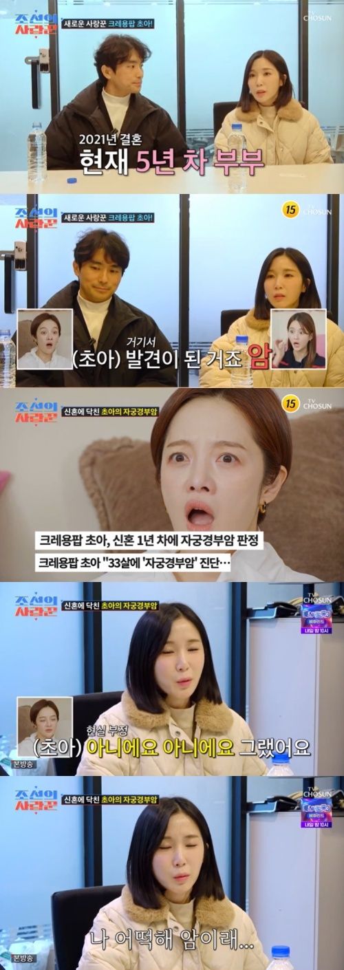 TV조선 '조선의 사랑꾼' 캡처