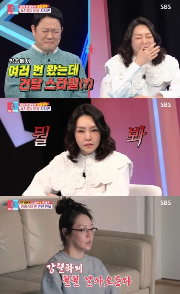 SBS '동상이몽2' 캡처