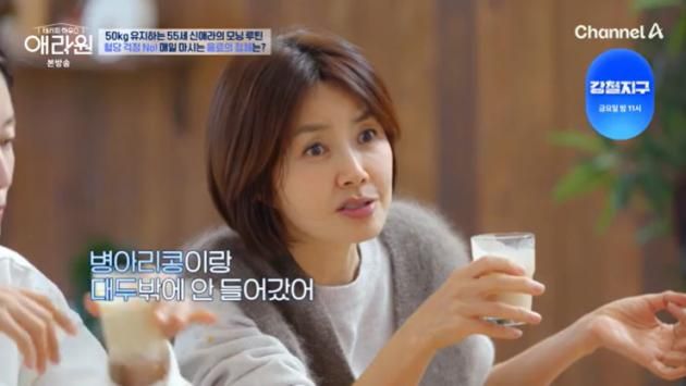 채널A '테라피 하우스 애라원' 캡처