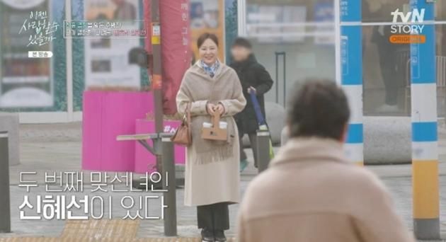 tvN 스토리 '이젠 사랑할 수 있을까' 캡처