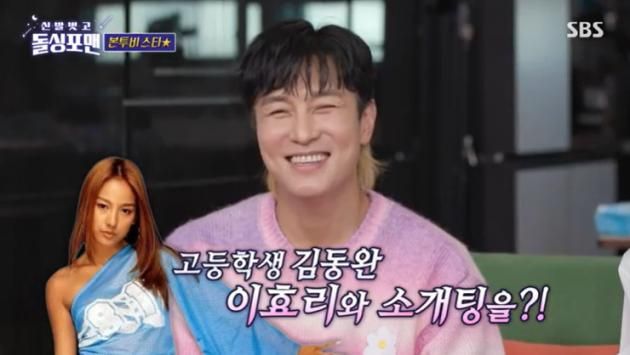 SBS '신발벗고 돌싱포맨' 캡처