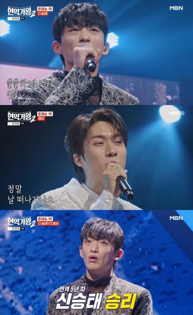 MBN '현역가왕2' 캡처