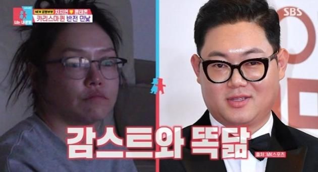 SBS '동상이몽2' 캡처