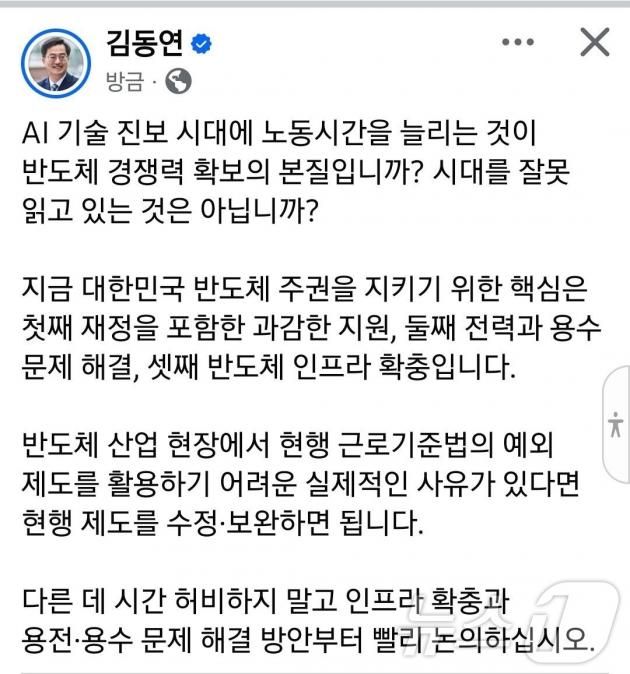 김동연 경기도지사 페이스북 캡처.