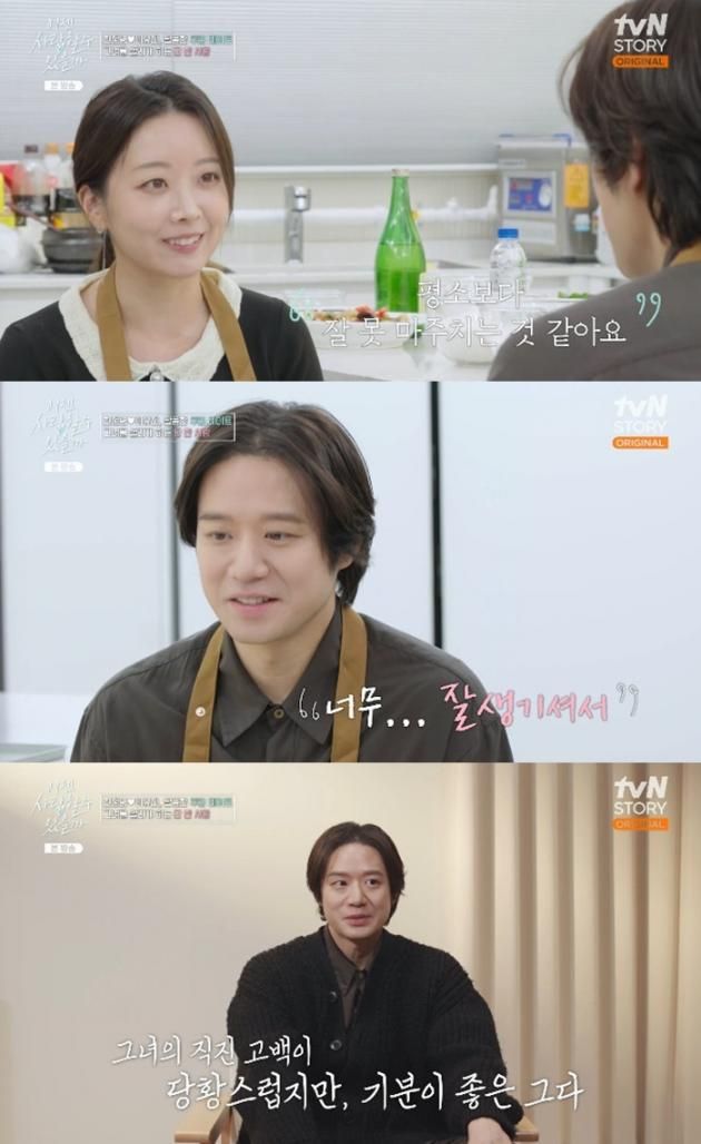 tvN 스토리 '이젠 사랑할 수 있을까' 캡처