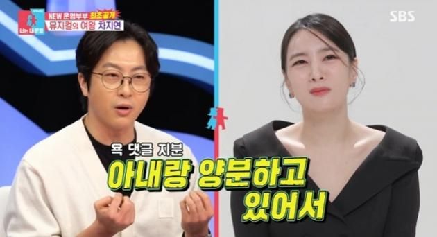 SBS '동상이몽2' 캡처