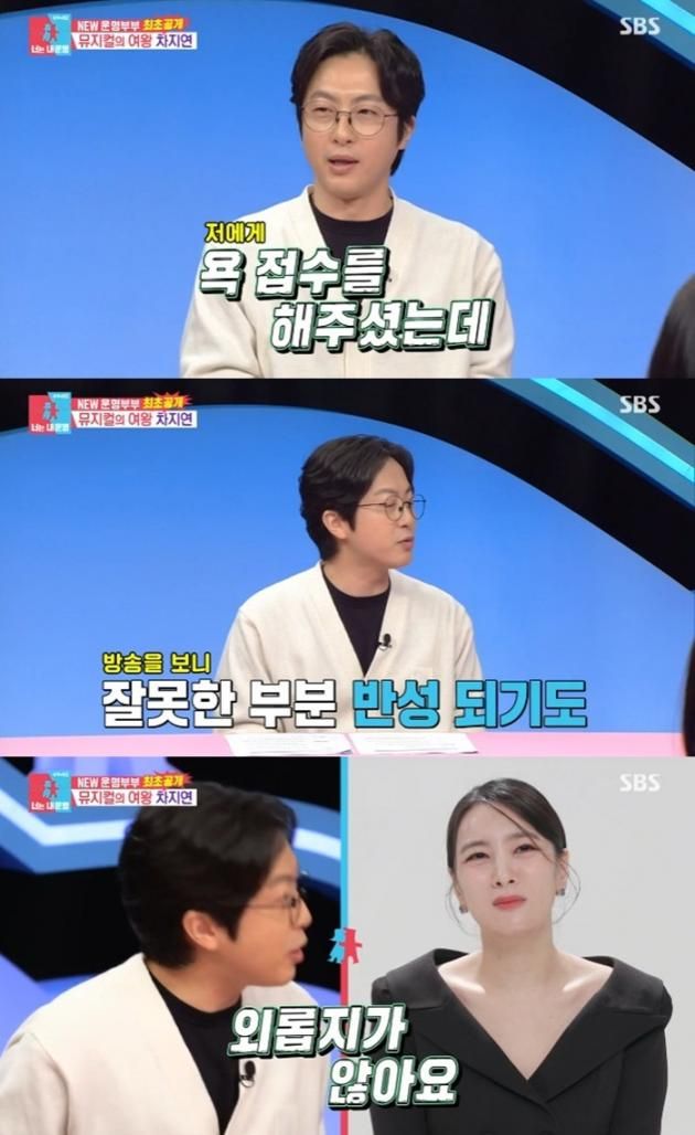 SBS '동상이몽2' 캡처