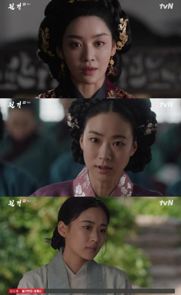 tvN '원경' 캡처