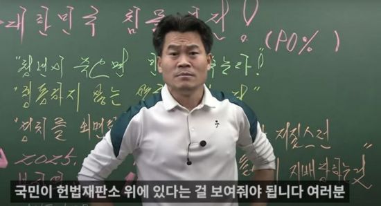 출처=꽃보다전한길 유튜브