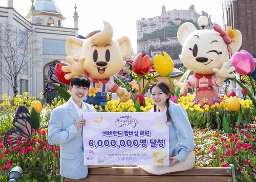 [에버랜드 제공. 재판매 및 DB 금지]