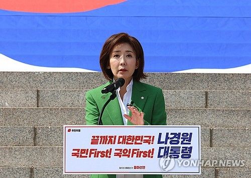 (서울=연합뉴스) 김주형 기자 = 국민의힘 나경원 의원이 11일 서울 여의도 국회 본청 앞 계단에서 대선 출마 선언을 하고 있다. 2025.4.11 kjhpress@yna.co.kr
