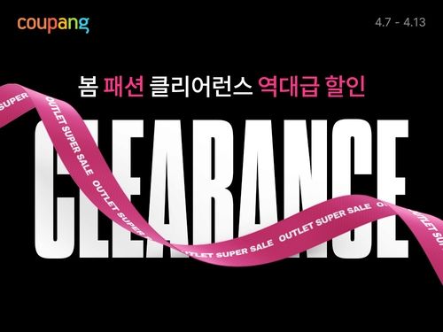 [쿠팡 제공. 재판매 및 DB 금지]