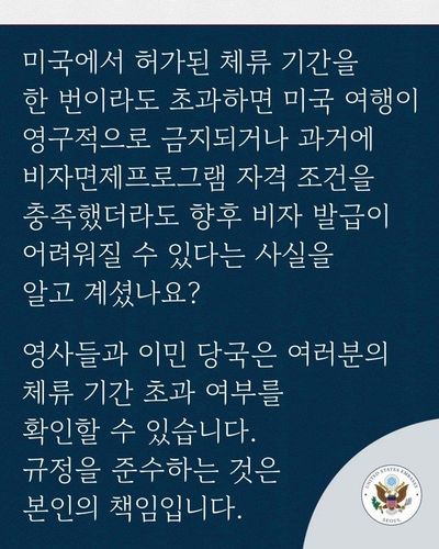 [주한미국대사관 X 캡처. 재판매 및 DB금지]