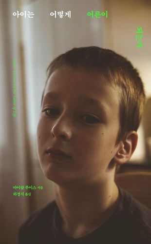 [모로 제공. 재판매 및 DB 금지]