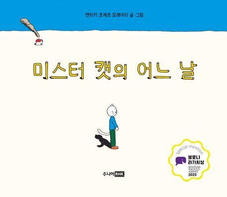 [주니어RHK 제공. 재판매 및 DB 금지]