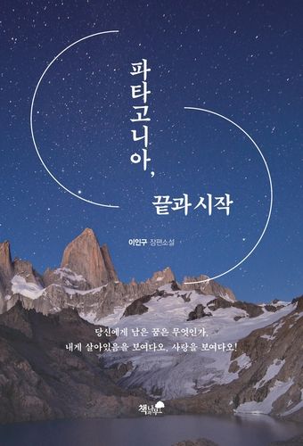 [책과나무 제공. 재판매 및 DB 금지]