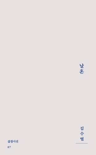 [삶창 제공. 재판매 및 DB 금지]