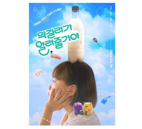 [배리어프리영화위원회 제공. 재판매 및 DB 금지]