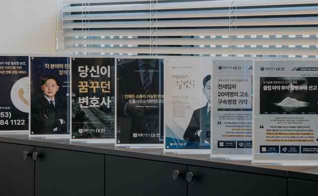 ▲&nbsp;법률사무소 대련