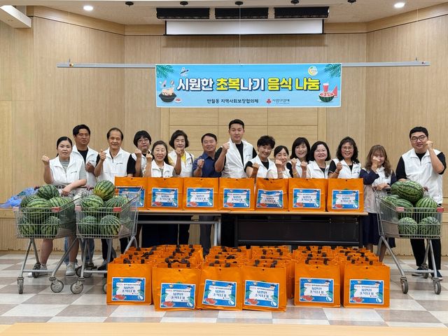 반월동 지역사회보장협의체 (위원장 윤성영) `시원한 초복나기 음식 나눔` 기념촬영 사진