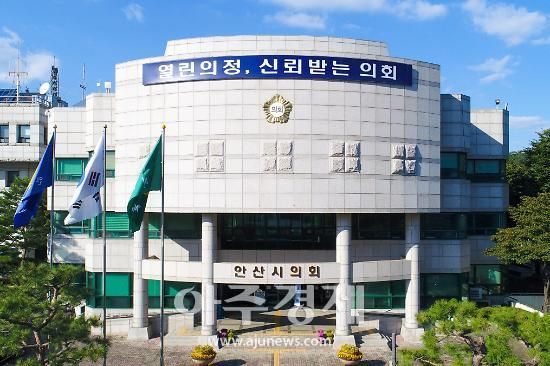 안산시의회 전경
