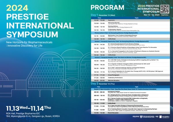 프레스티지바이오파마IDC 국제 심포지엄 포스터. 프레스티지바이오파마 제공