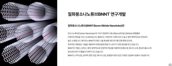 사진=제이오 회사 홈페이지