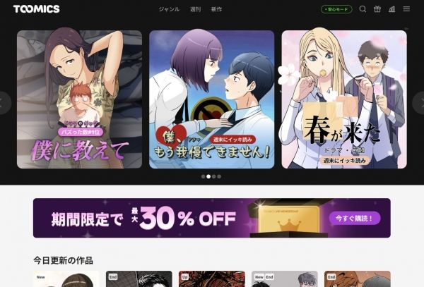 사진=수성웹툰 자회사 투믹스의 일본어 웹툰 플랫폼