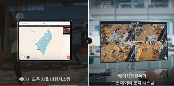 메이사의 건설현장 디지털트윈 소개 동영상 스틸컷.