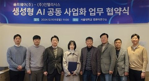 솔트웨어-인텔리시스 MOU 체결 사진. 사진=회사 제공