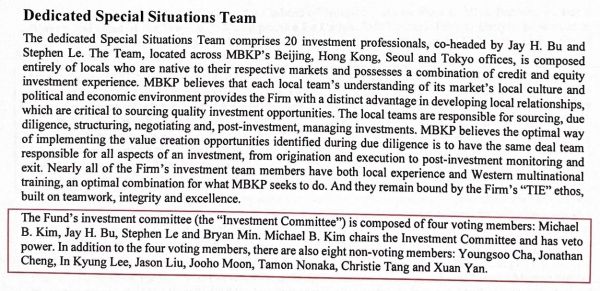 MBK파트너스 소개서 캡쳐