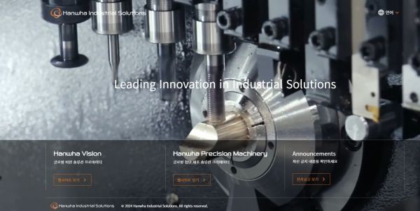 한화인더스트리얼솔루션즈 홈페이지