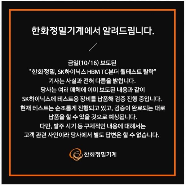 (사진:한화정밀기계 보도자료)