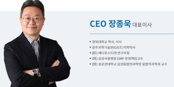 2018년 삼성서울병원 교원 겸직창업으로 설립된 CDMO 전문기업 이엔셀의 기술특례 상장이 추진된다. 회사측 사진제공