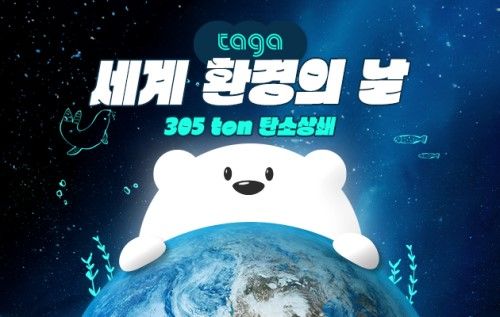 (사진=비케이브로스)