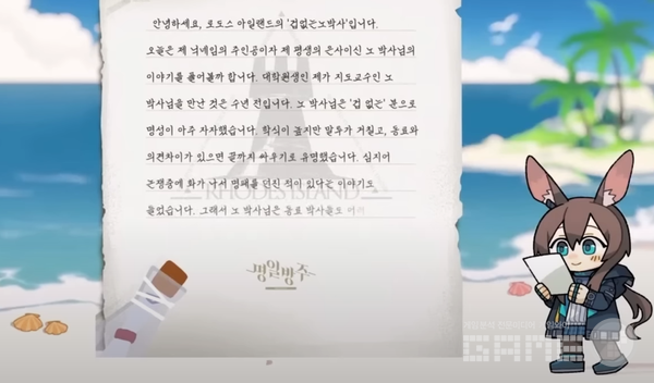 '명일방주' 일베 관련 논란 영상 /현태 채널