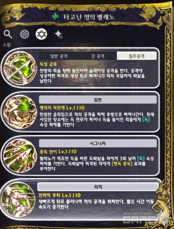 별이되어라2 /게임와이 촬영