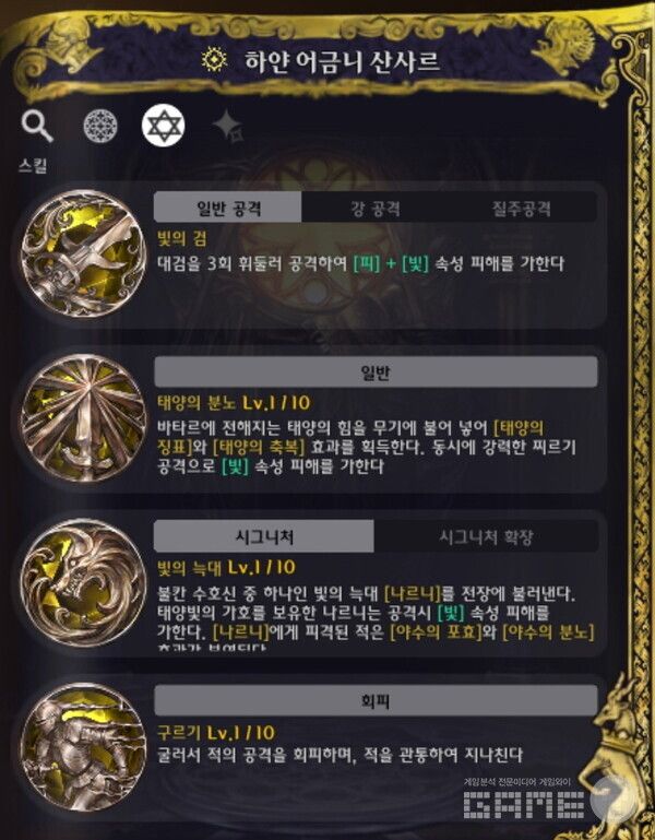 별이되어라2 /게임와이 촬영