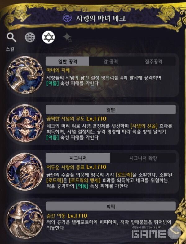 별이되어라2 /게임와이 촬영