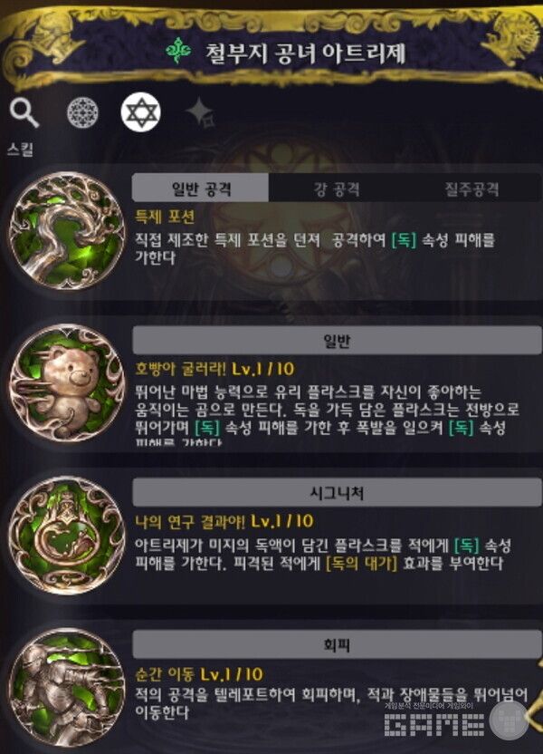 별이되어라2 /게임와이 촬영