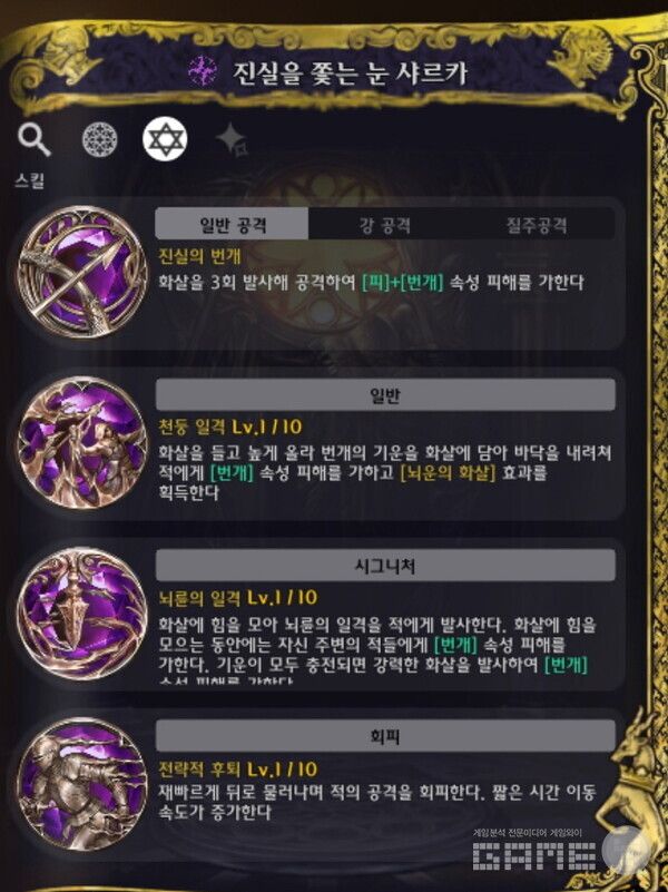 별이되어라2 /게임와이 촬영