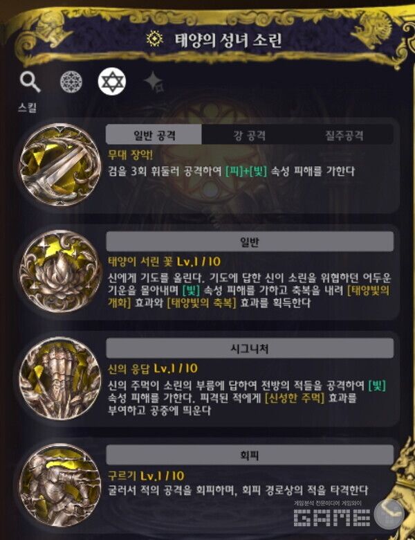 별이되어라2 /게임와이 촬영