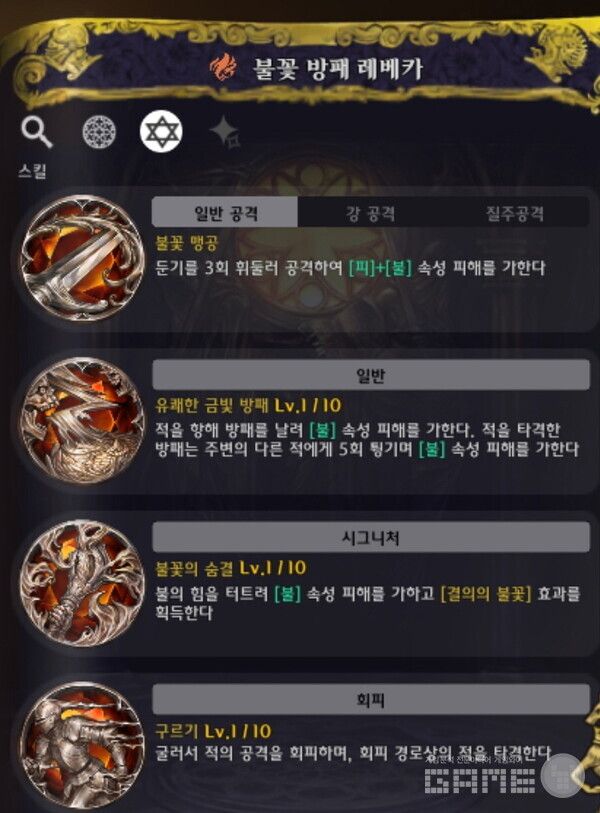 별이되어라2 /게임와이 촬영