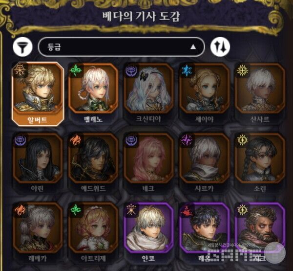 별이되어라2 12명의 전설(5등급) 캐릭터 /게임와이 촬영