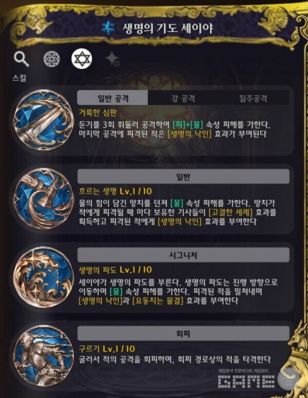 별이되어라2 /게임와이 촬영