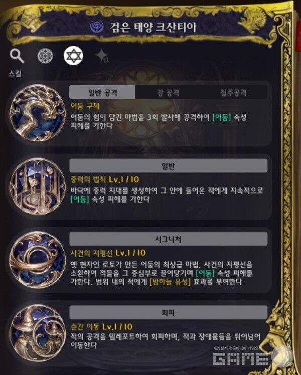 별이되어라2 /게임와이 촬영