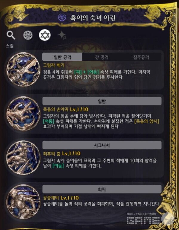 별이되어라2 /게임와이 촬영