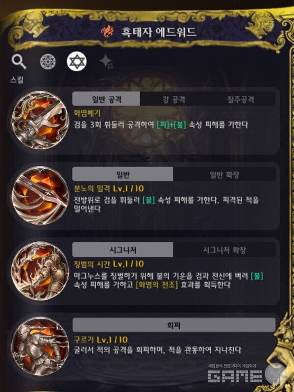 별이되어라2 /게임와이 촬영