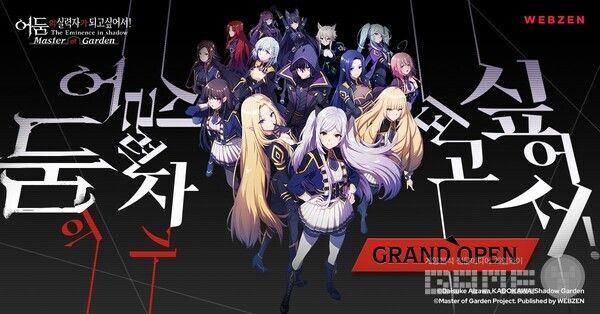 &nbsp;어둠의 실력자가 되고 싶어서! /웹젠