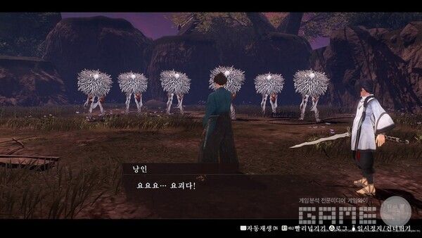 이번에는 요괴 등장